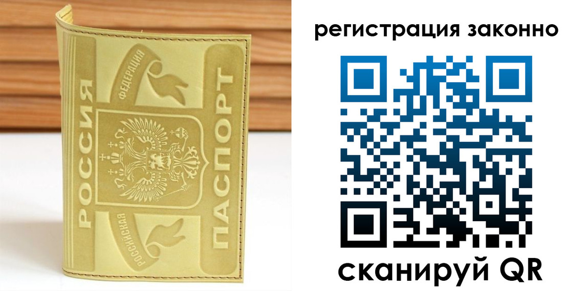 временная регистрация недорого в Камбарке