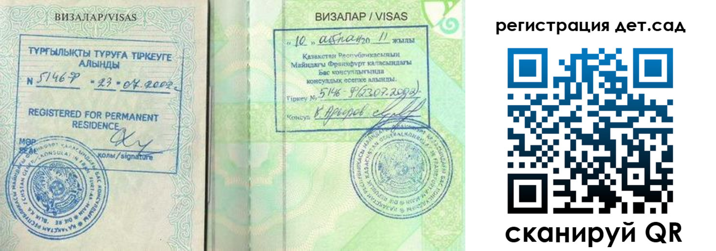 прописка ребенка в Камбарке