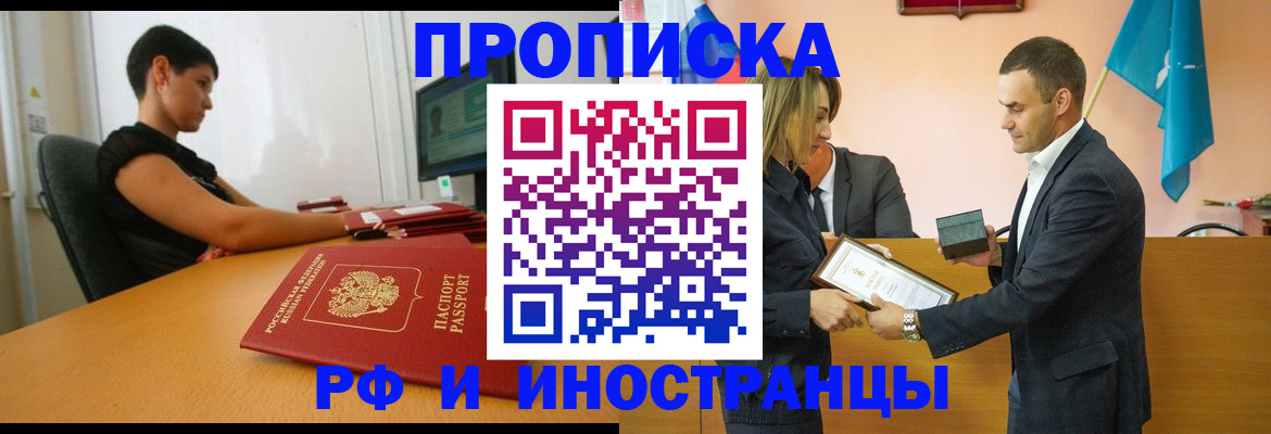 прописка иностранных граждан в Камбарке