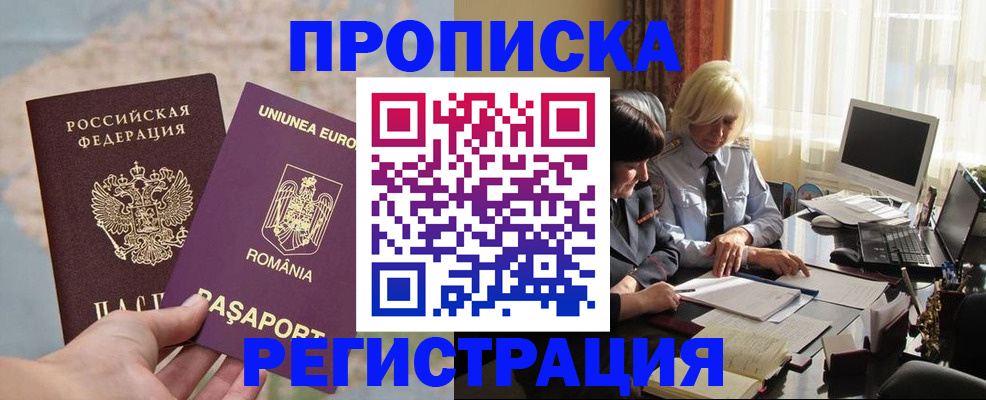 прописка 2025 в Камбарке