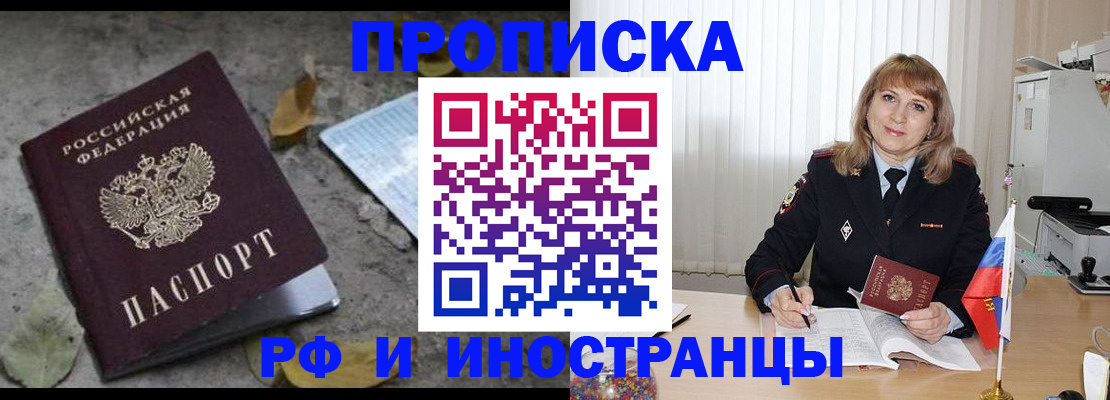 прописка штамп в Камбарке