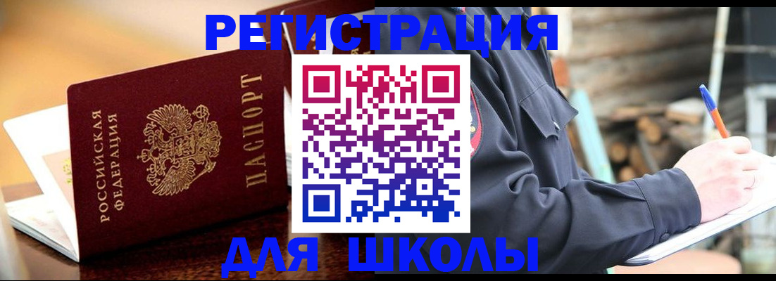 временная регистрация 2025 в Камбарке