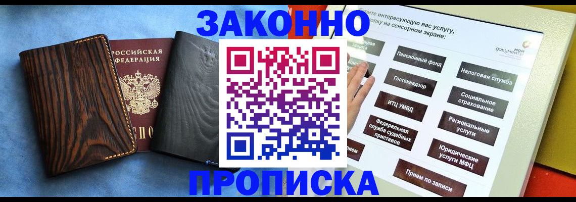 прописка регистрация в Камбарке