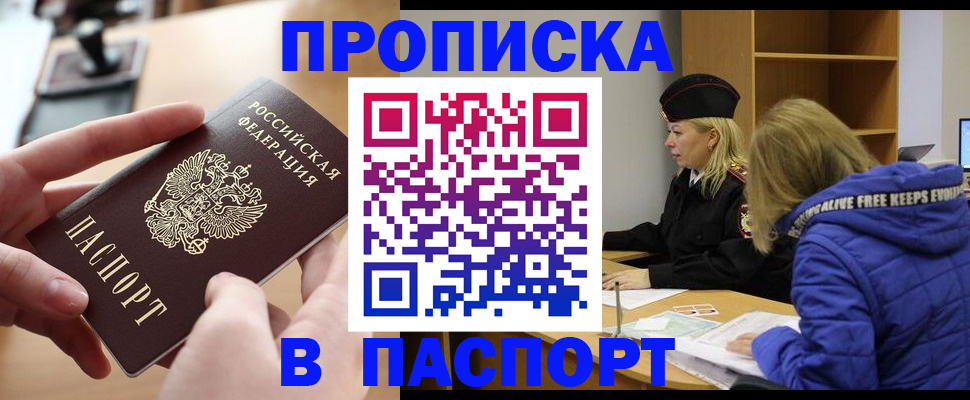 временная регистрация для школы в Камбарке