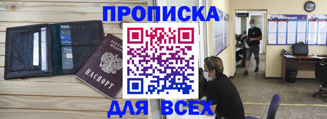 прописка иностранных граждан в Камбарке