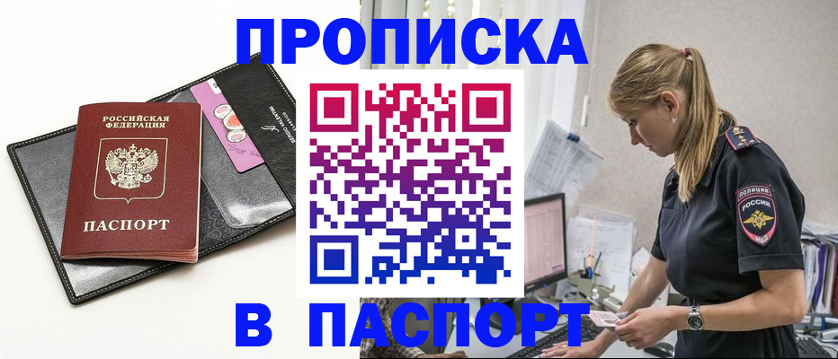 временная регистрация в Камбарке